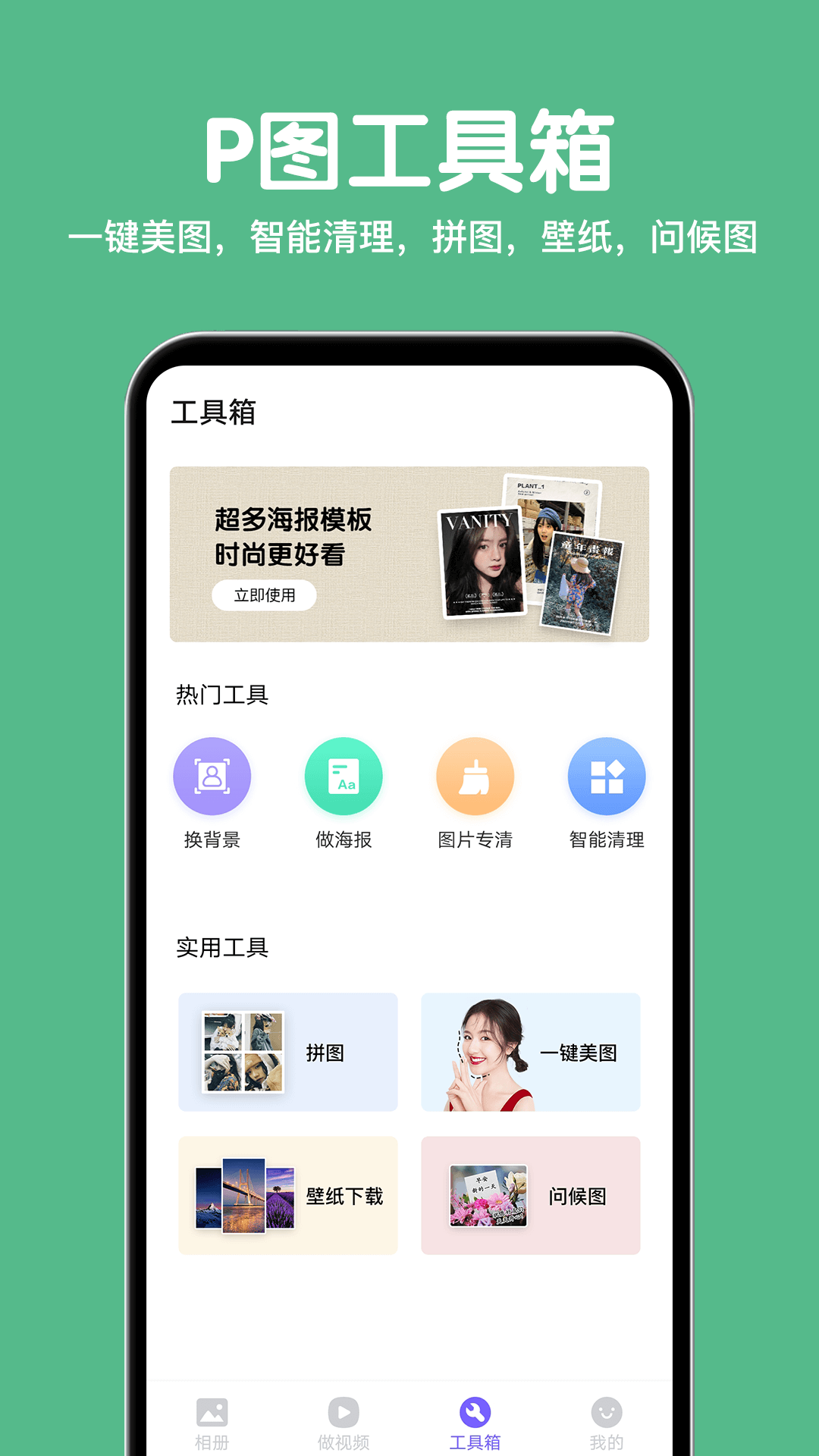 相册精灵v2.1.2截图3