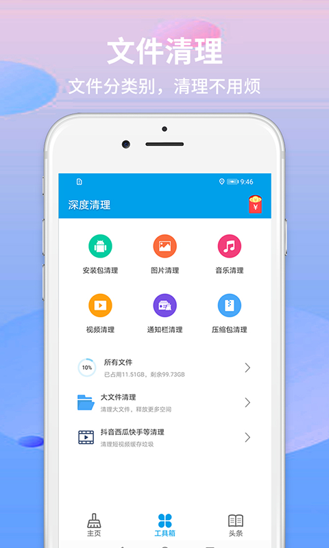 極速清理截圖預(yù)覽