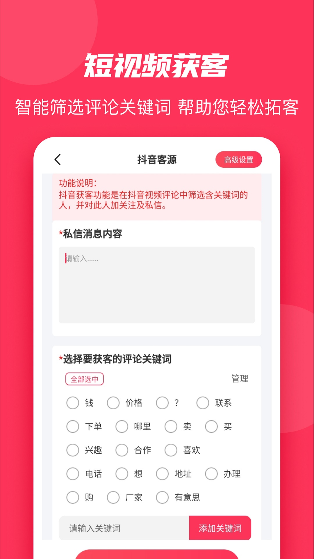 微粉大師截圖預(yù)覽