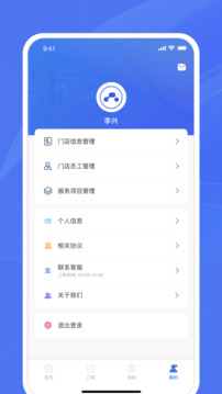 愛車幫商家截圖