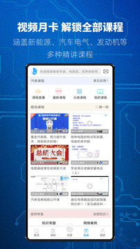 汽修寶典截圖
