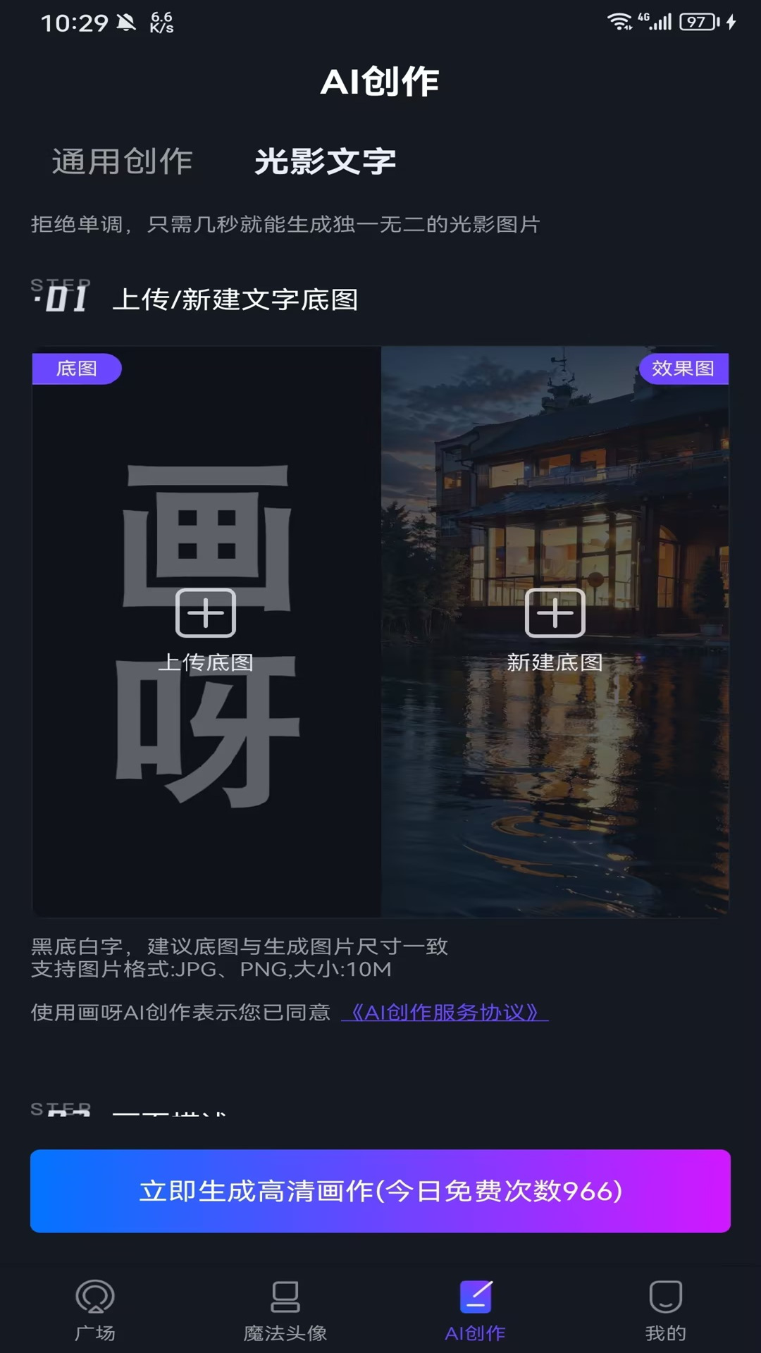 画呀AIv1.3.5截图2