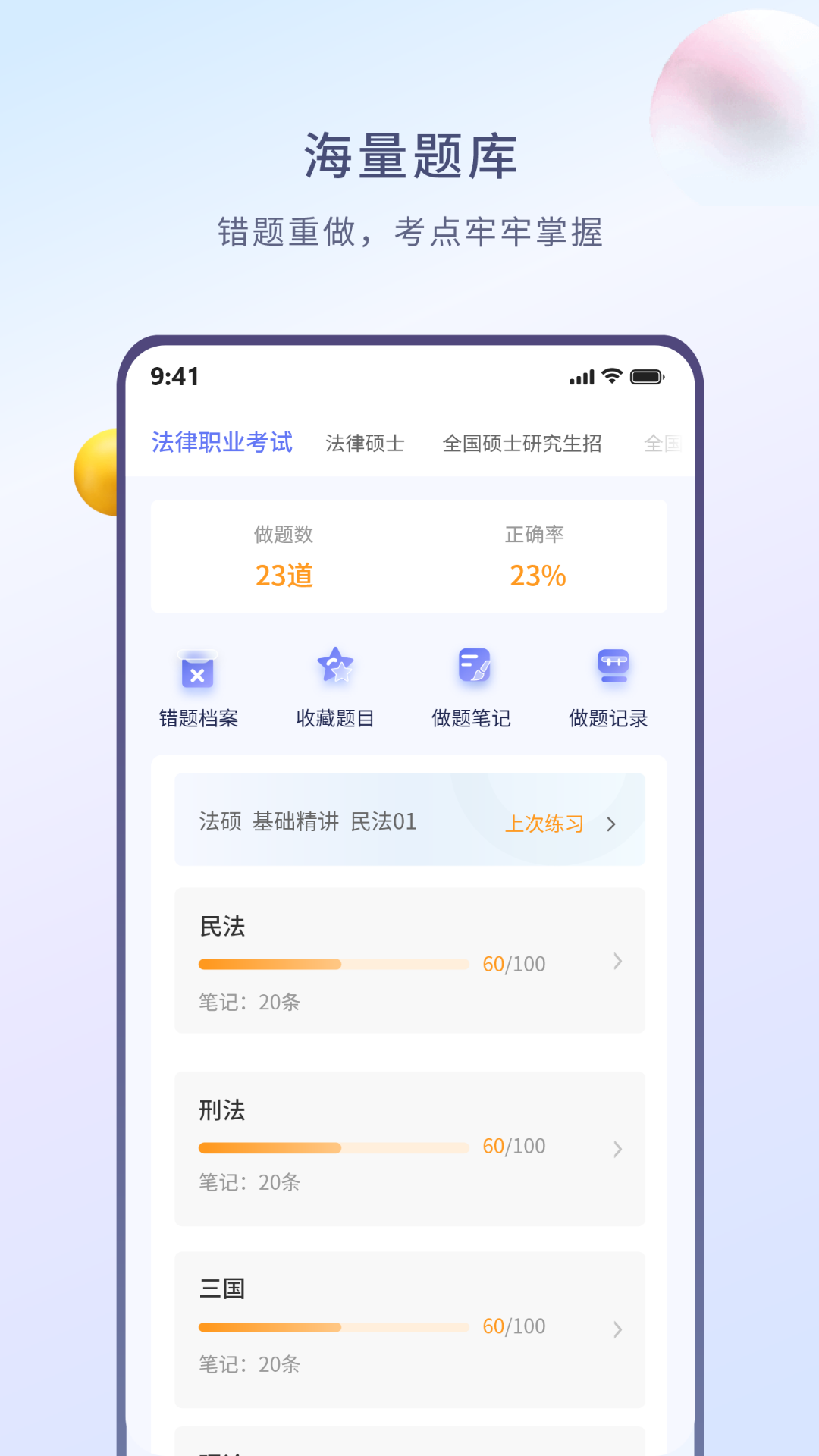 众学无忧v3.1.9截图2