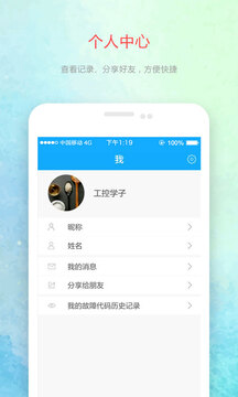 變頻器故障查詢截圖