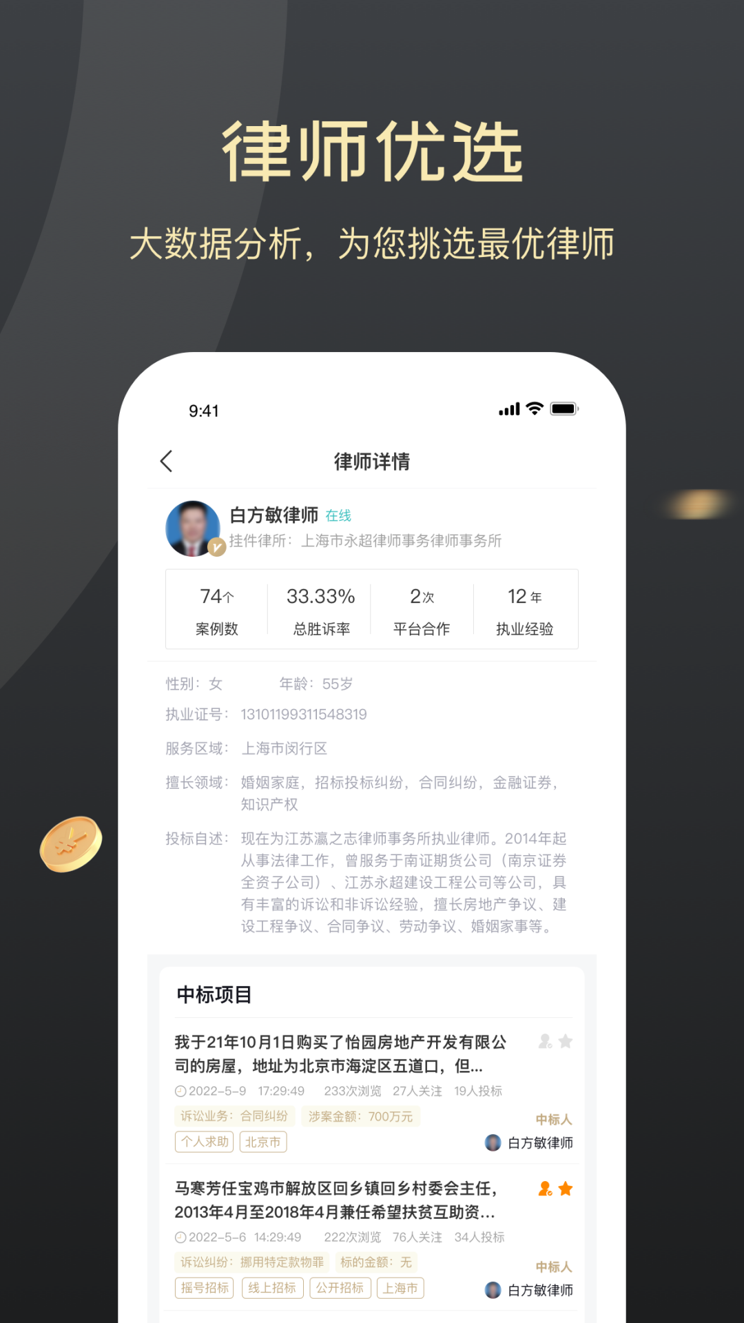 赢回来v2.1.1截图1