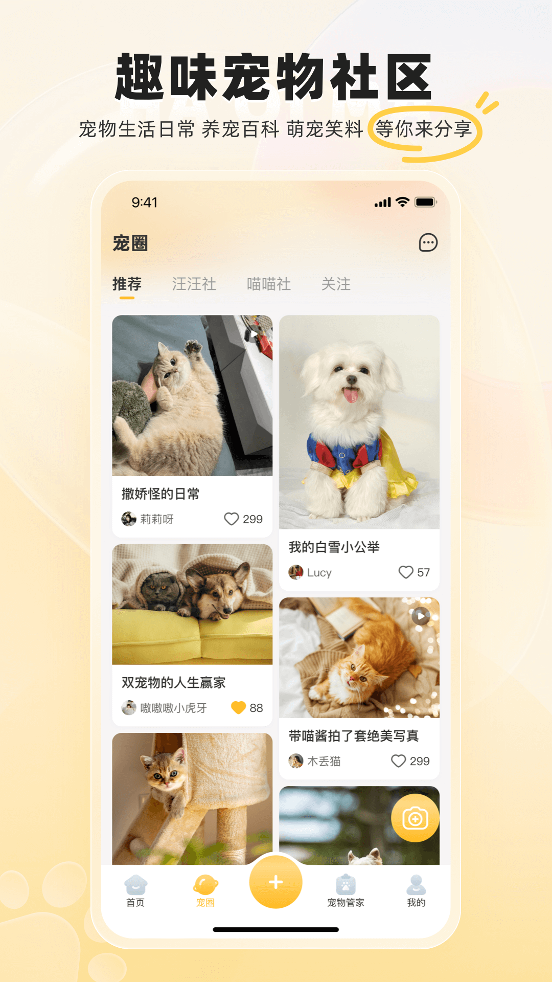 哈奇马v1.6.3截图2