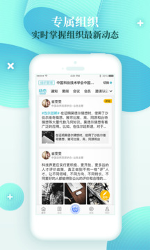 科界截圖