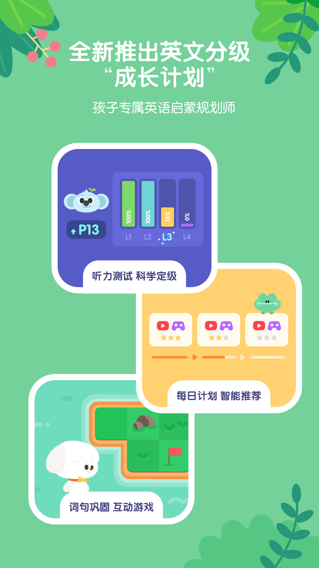 小小優(yōu)趣截圖預(yù)覽