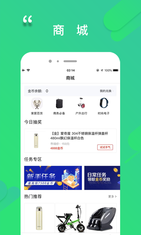 程咬金招商经纪人v3.4.2截图2