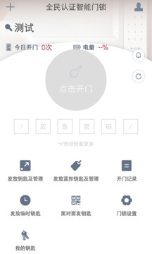 到家啦截圖