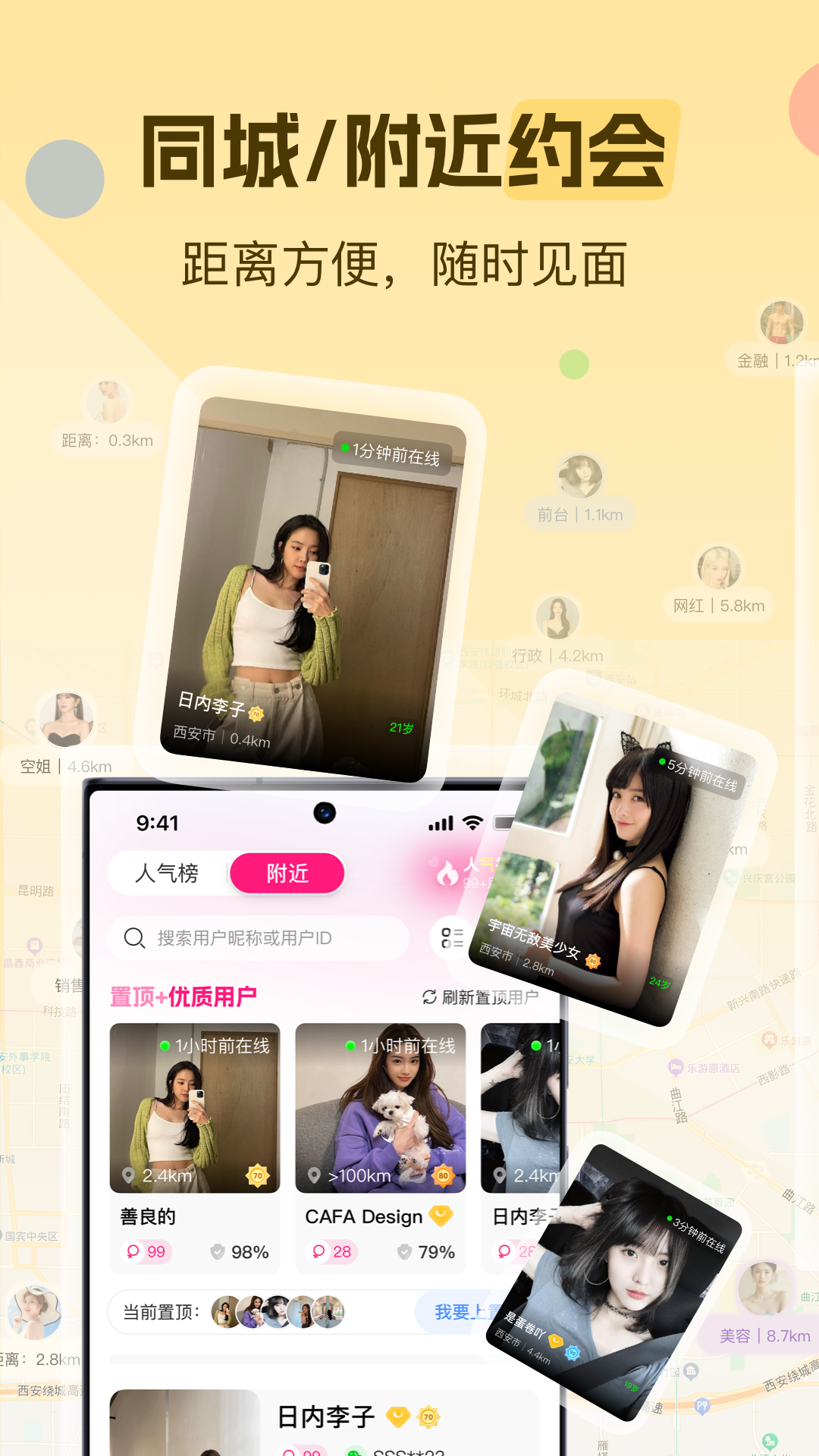 陌杏v3.2.0截图2