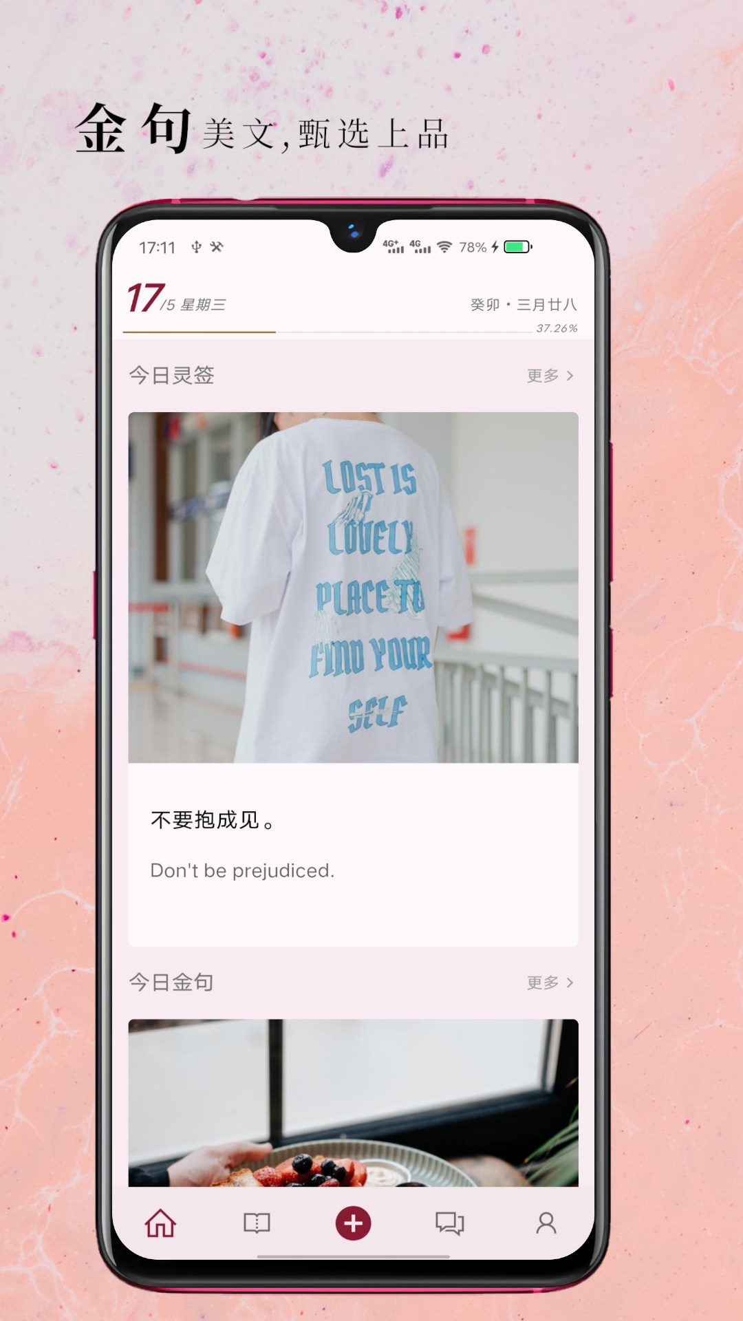 句摘v2.8.4-x64截图5