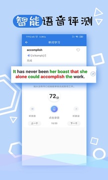 托業(yè)聽(tīng)力截圖