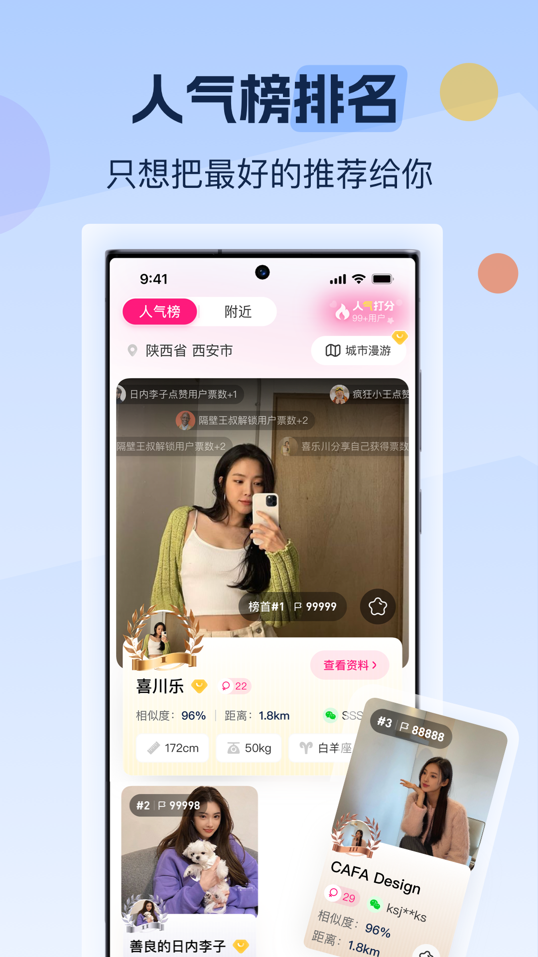 陌杏v3.2.0截图3