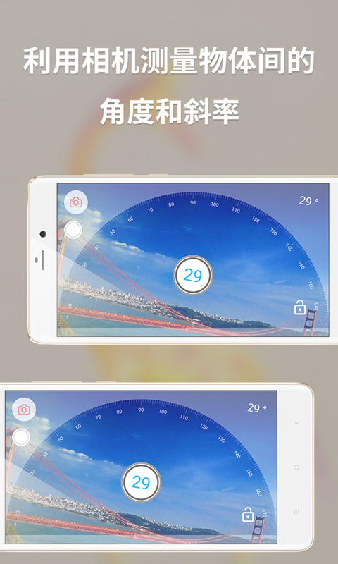 多功能测量v2.0.2截图2