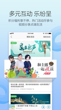 叮咚FM電臺截圖