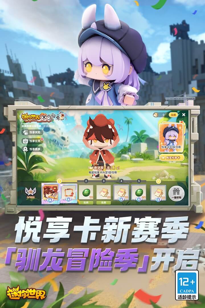 迷你世界截圖預(yù)覽