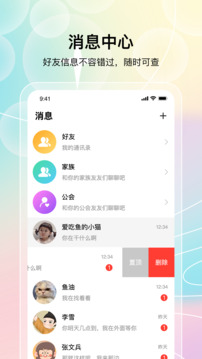 歡聚截圖