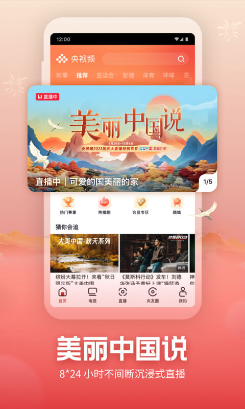 央視頻截圖預(yù)覽