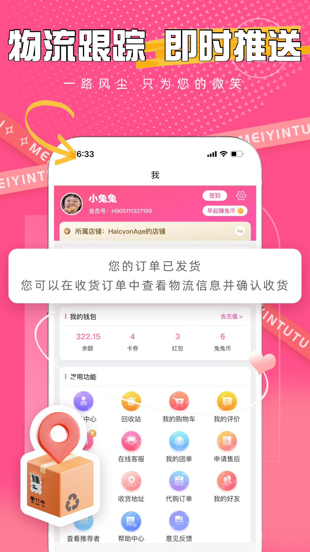 美印兔兔v2.5.8截图2