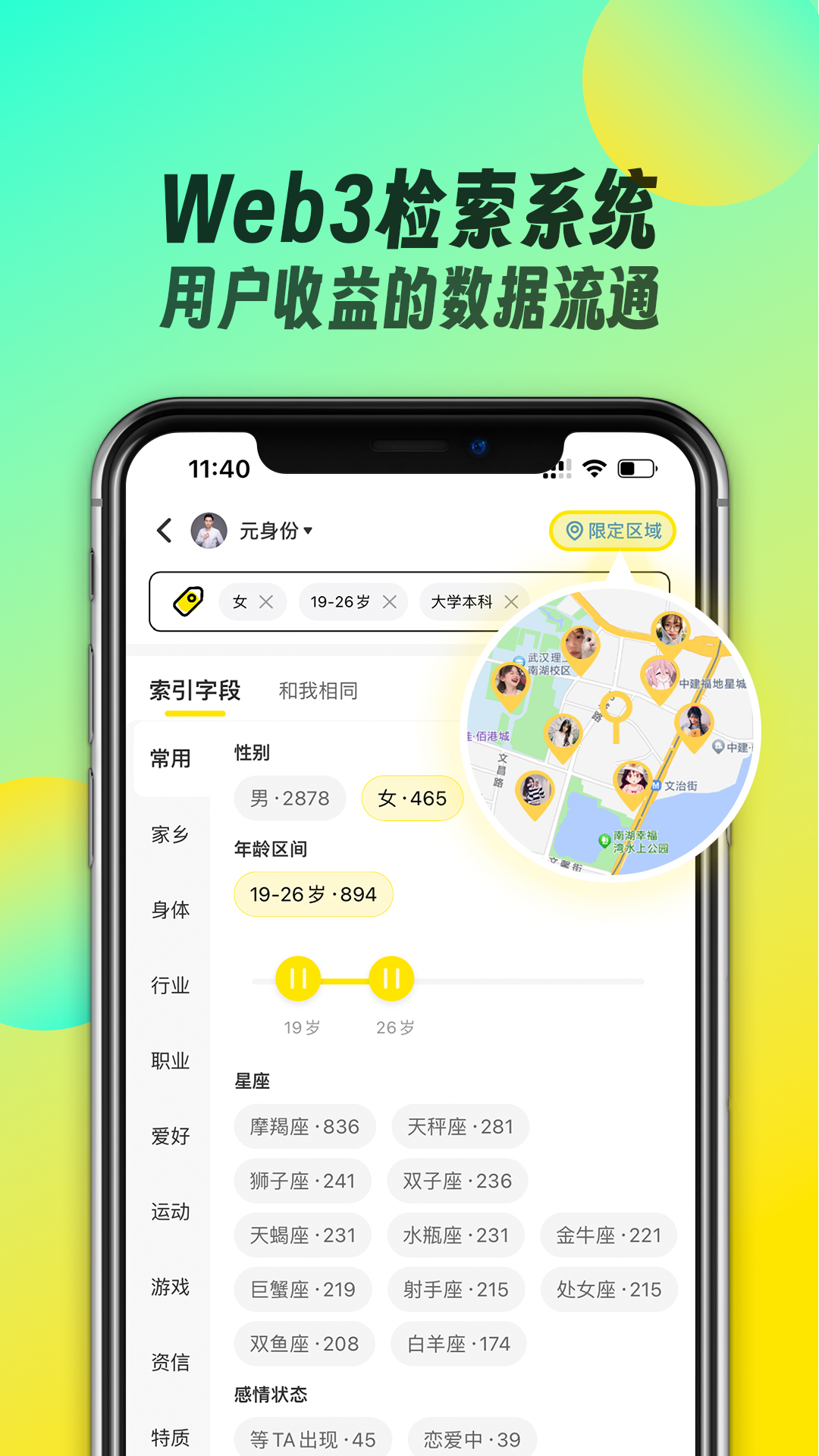 如尔v3.1.3截图3