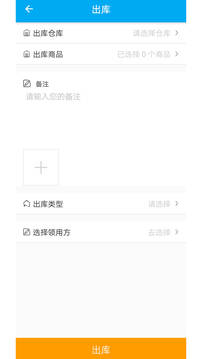 酷余工程庫管截圖