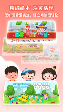 淘淘愛識字截圖