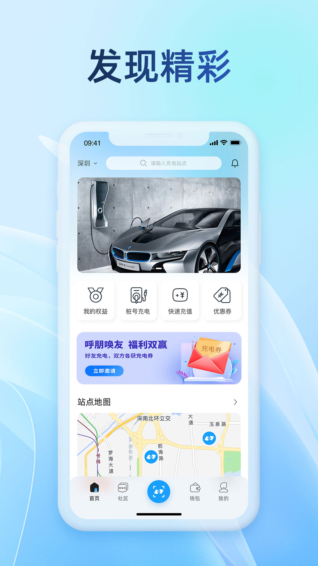 蔚蓝快充v4.3.1截图5