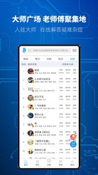 汽修寶典截圖
