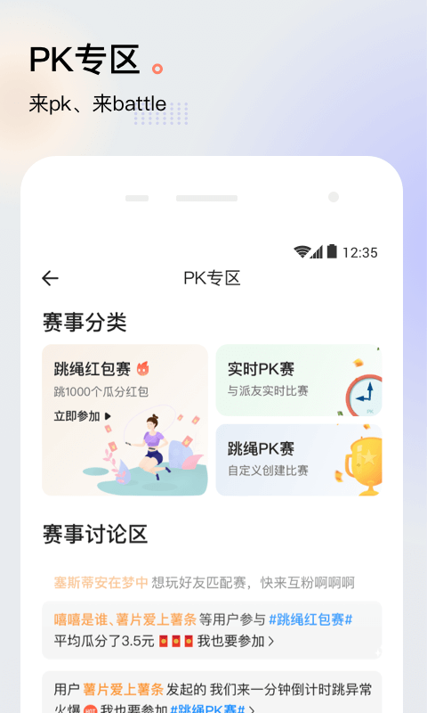 派健康v3.0.1350截图2