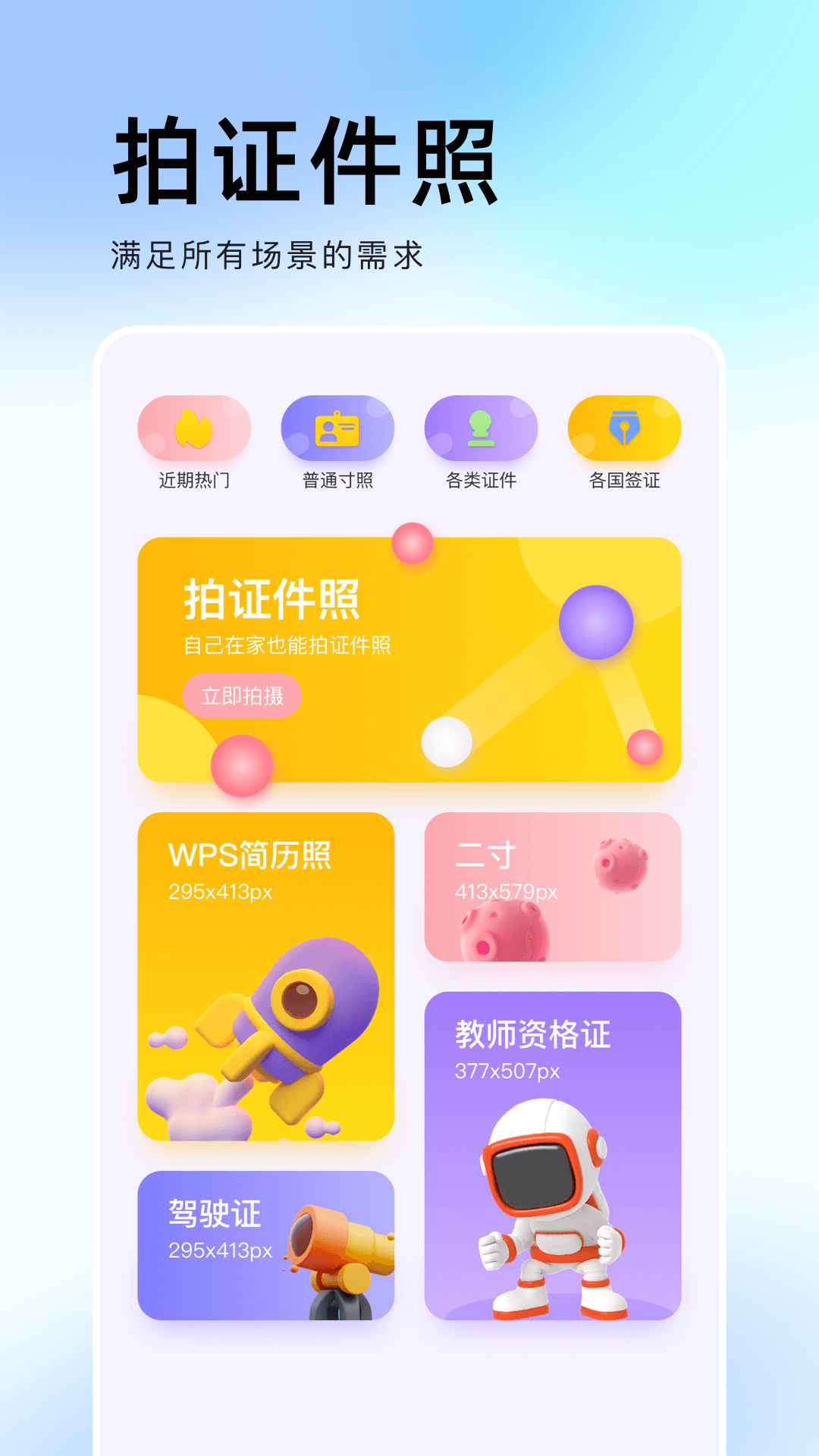 水印拍照相机v1.3截图2