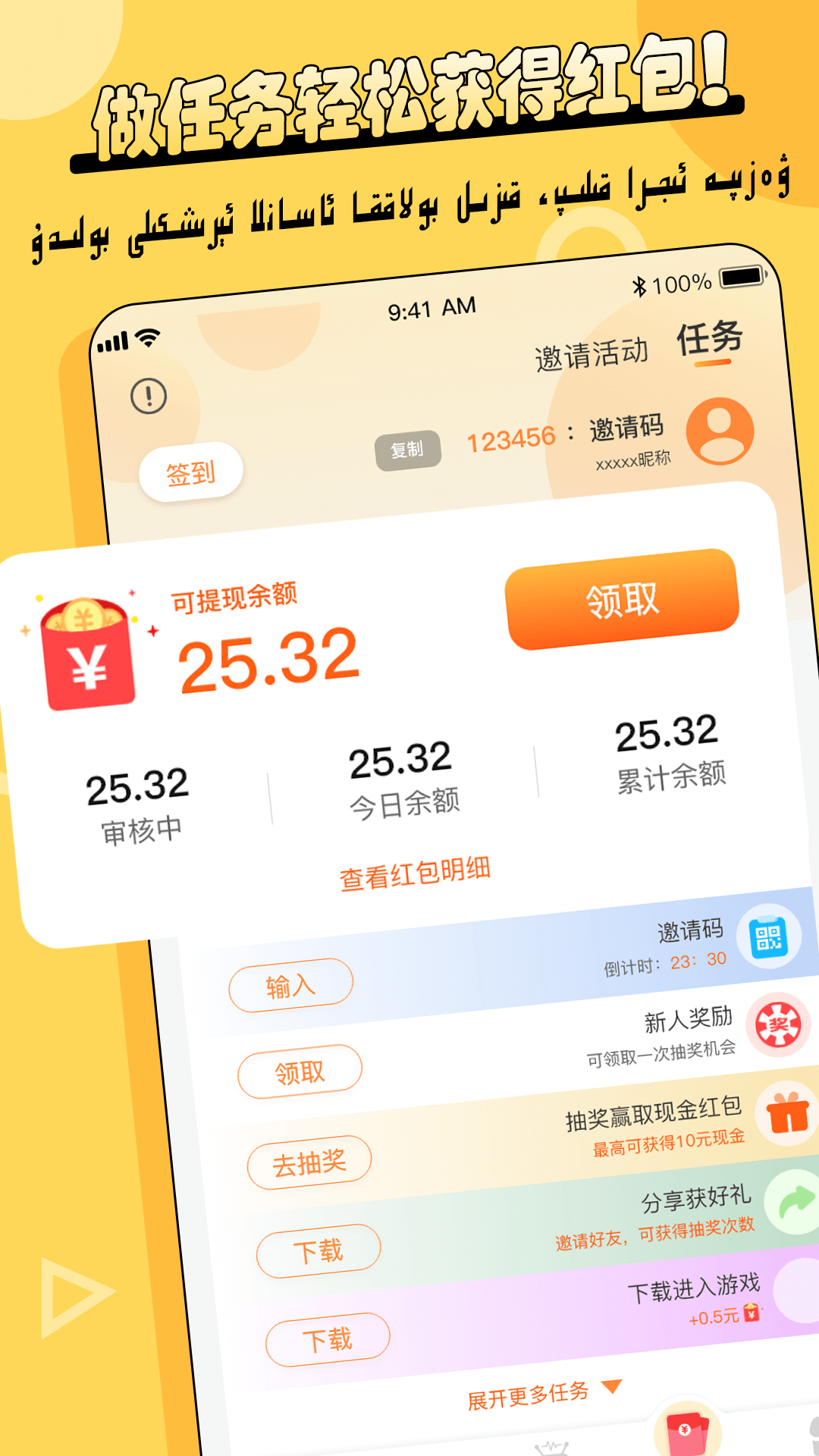 Balilar维语输入法v2.1.7截图2