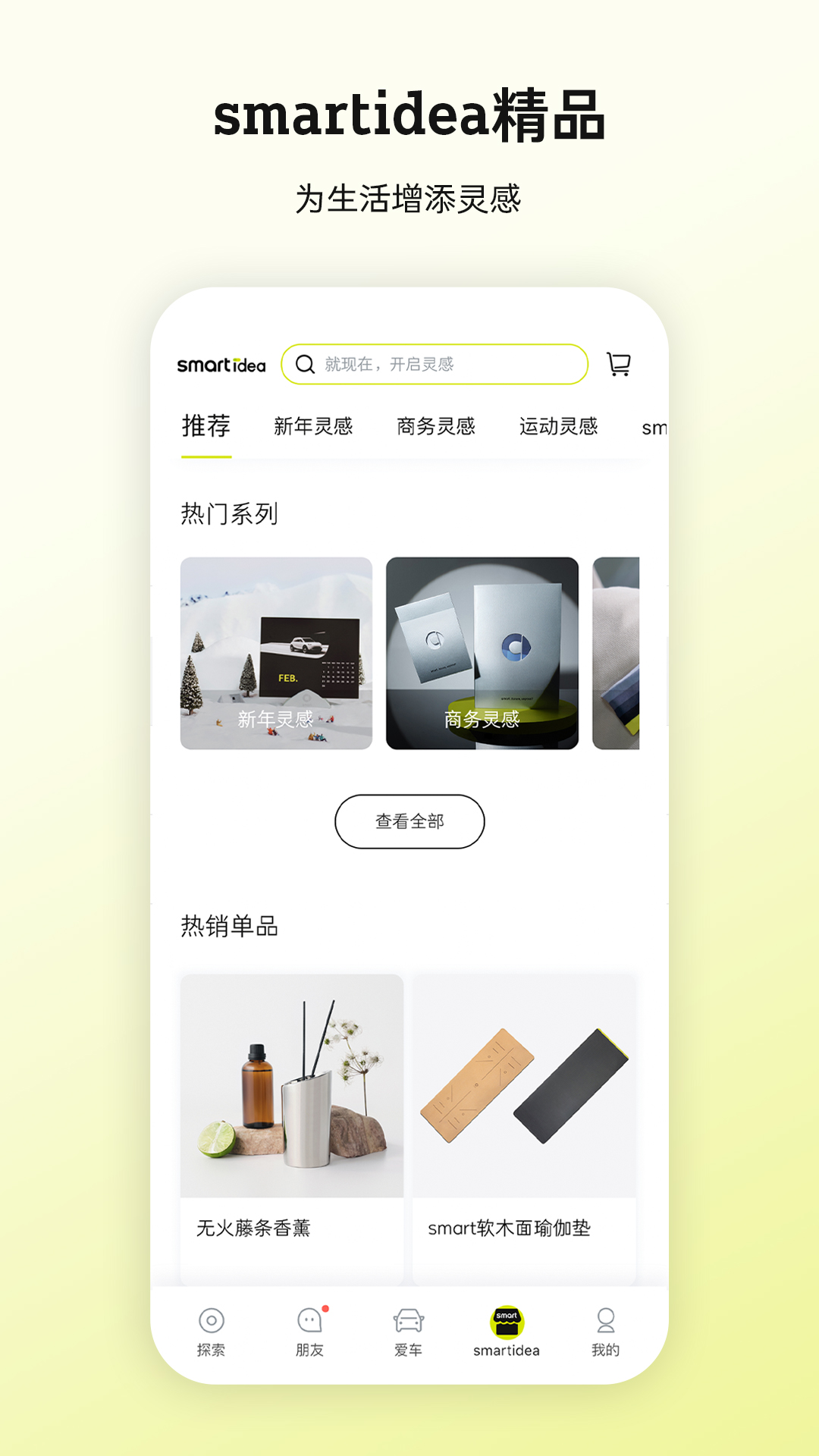 smart汽车v5.8.2截图2