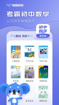 初中數學截圖