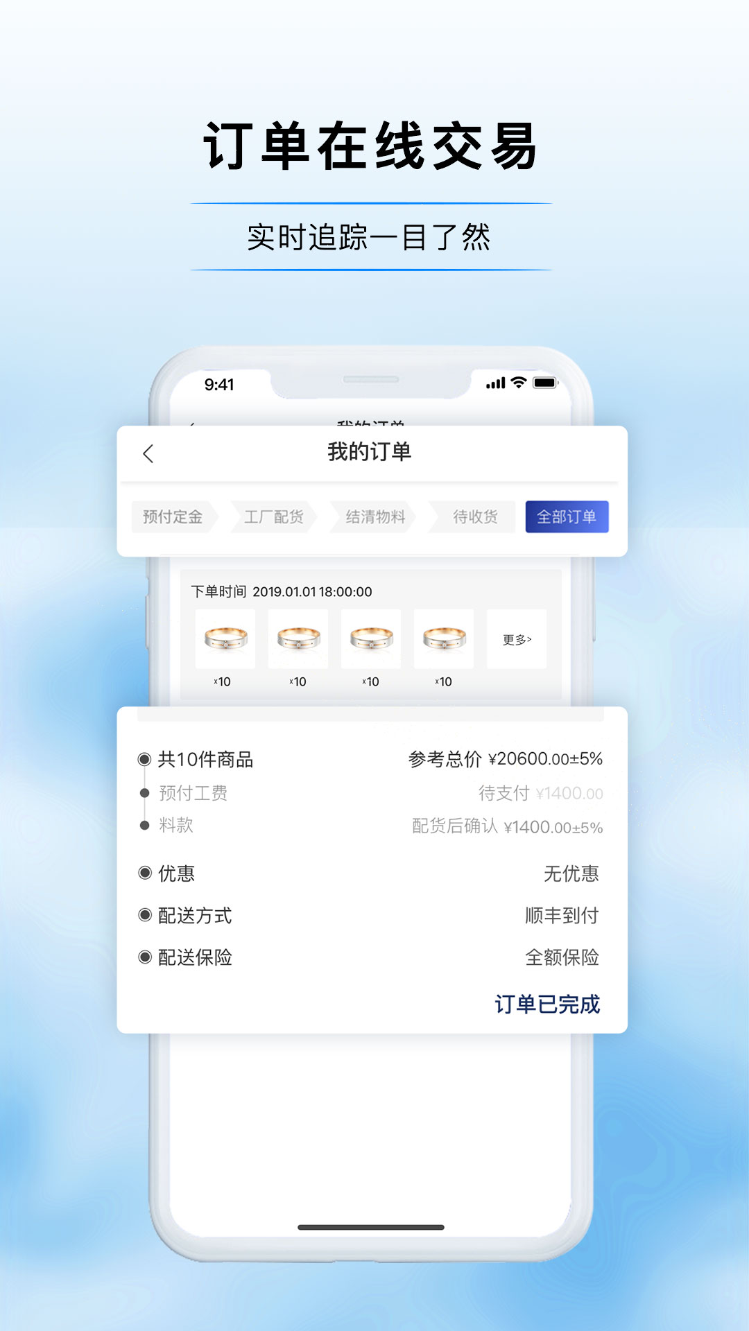 宝物志v5.2.4截图1