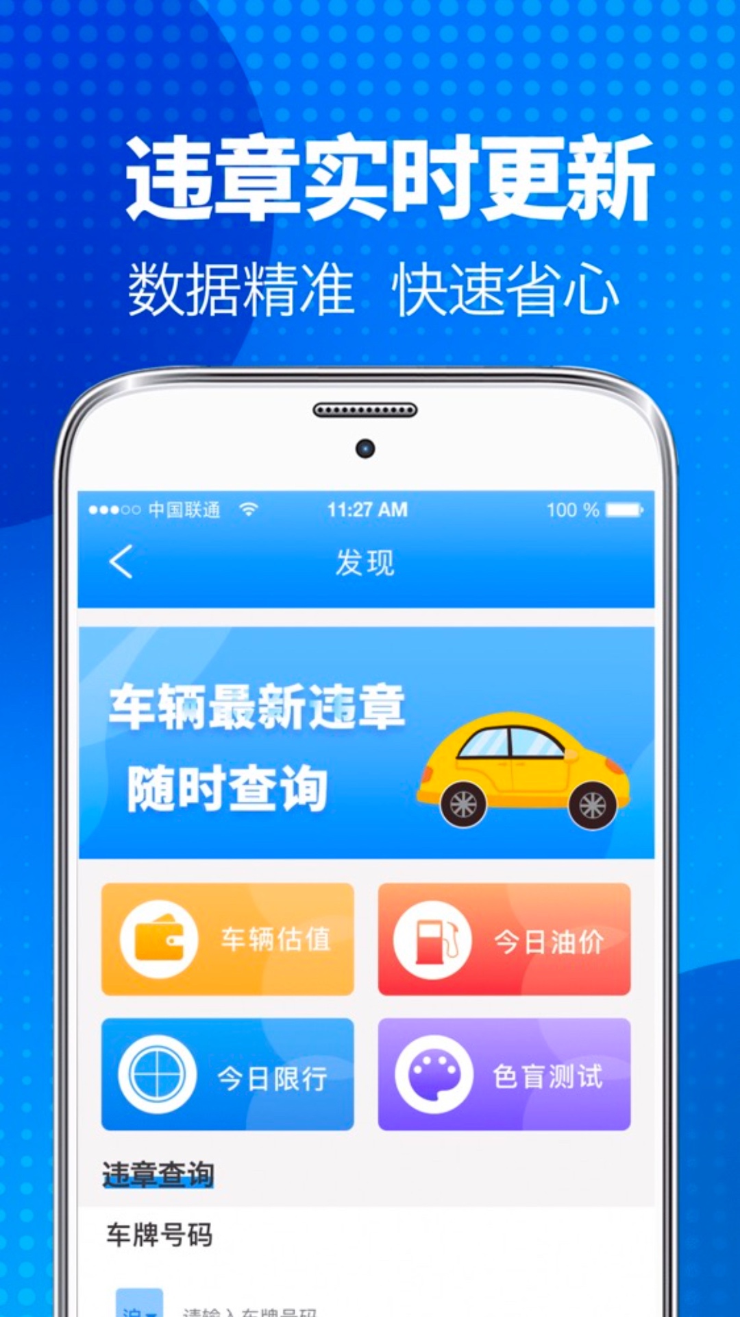 駕照寶截圖預(yù)覽