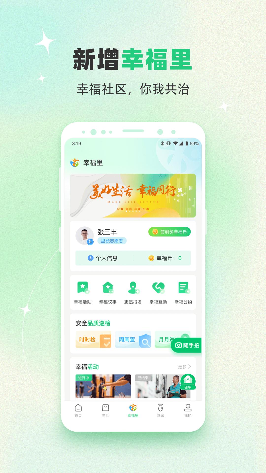 绿城生活v5.4.2截图2