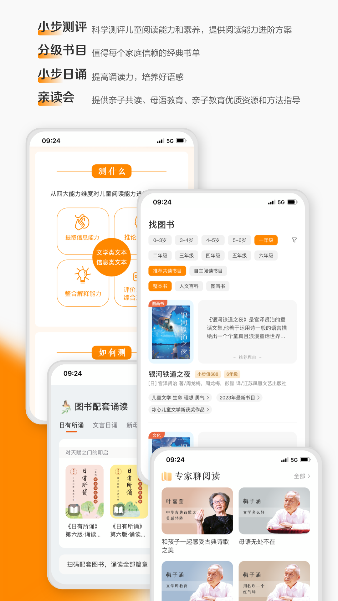 亲近母语v1.8.12截图4