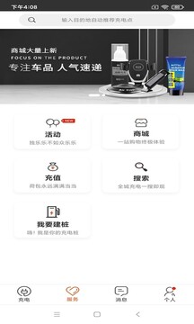 匯充電截圖