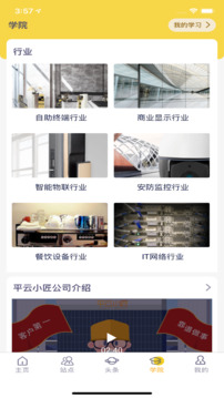 平云小匠工程師截圖
