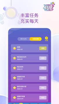 特維潮玩截圖