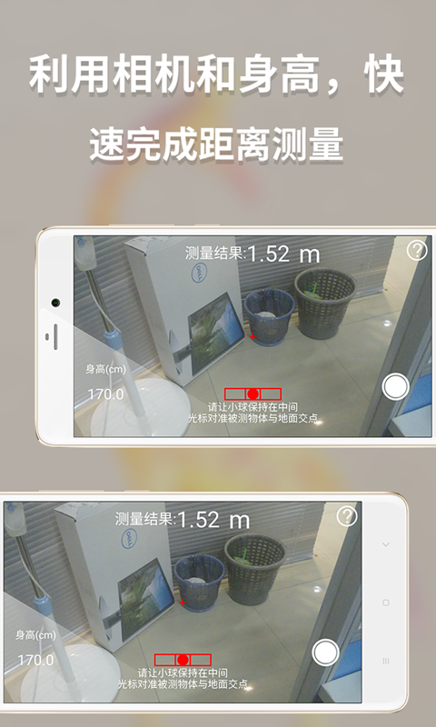 多功能测量v2.0.2截图4