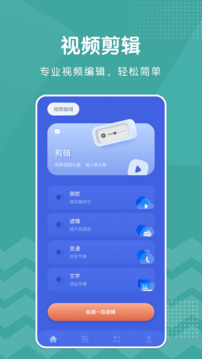 巨蟹視頻助手截圖