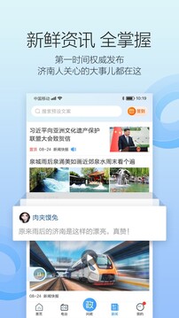 叮咚FM電臺截圖