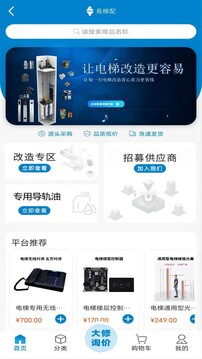易梯截圖