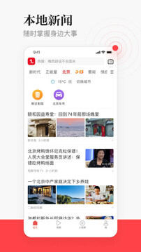 一點(diǎn)新聞資訊截圖
