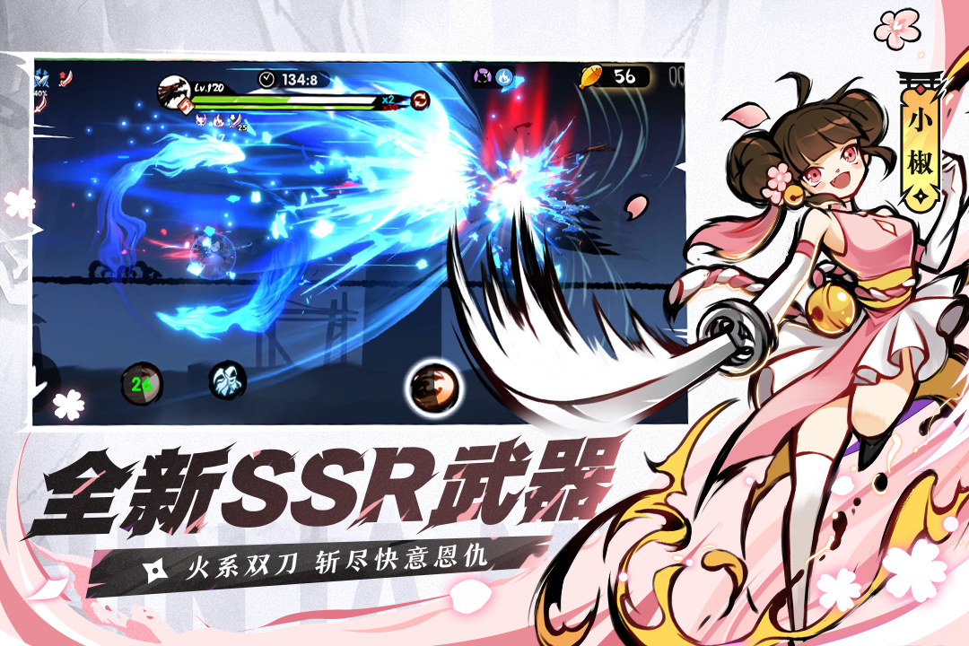 忍者必須死3截圖預(yù)覽