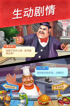 舌尖上的小鎮(zhèn)截圖