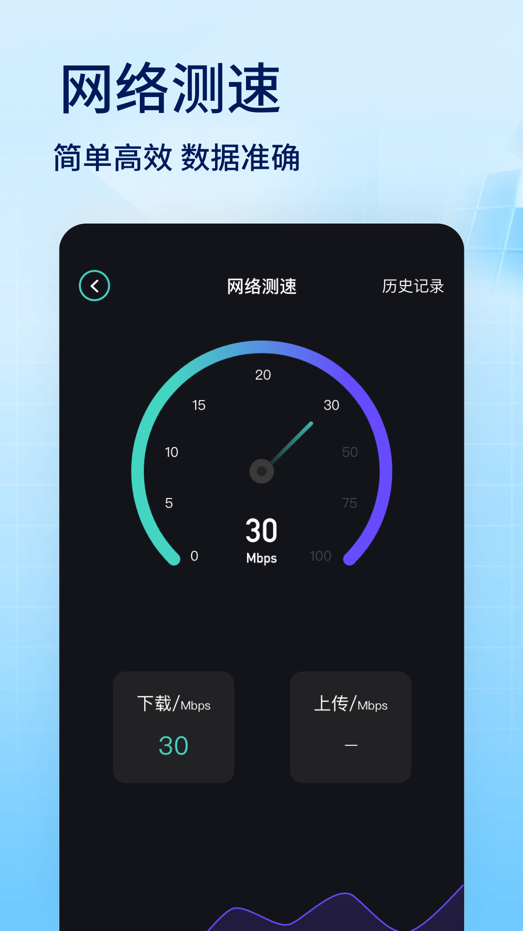 蜂窝助手v1.2截图1