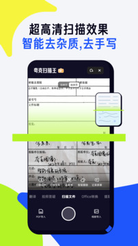 夸克掃描王截圖